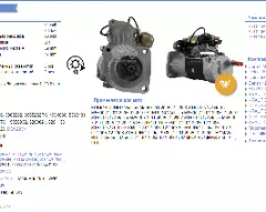 Стартер 24V 7.5kW {10 зуб} (открытый) 3957598 (STD4326, 3965282) - ISL, QSB(спецтехника) (Аналог)